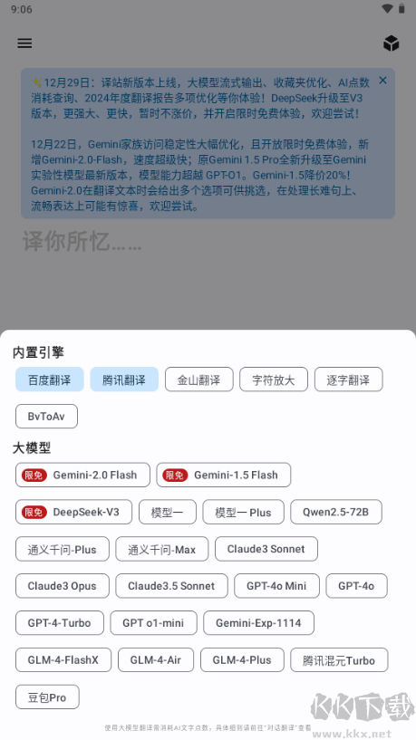 译站官网版
