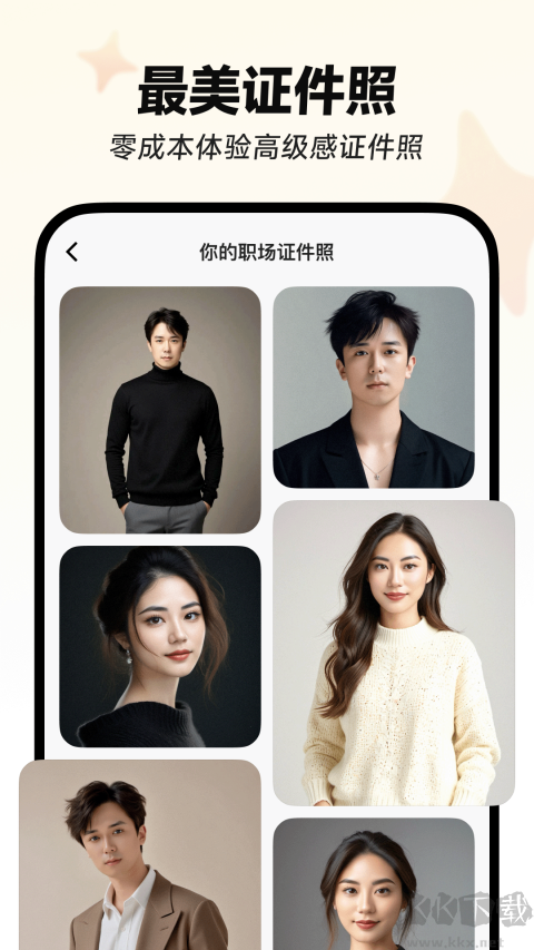 星绘app官方正版
