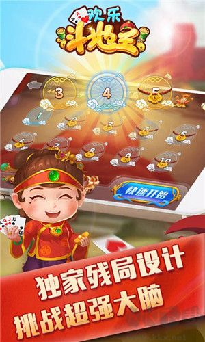 仙游欢乐斗地主免费版