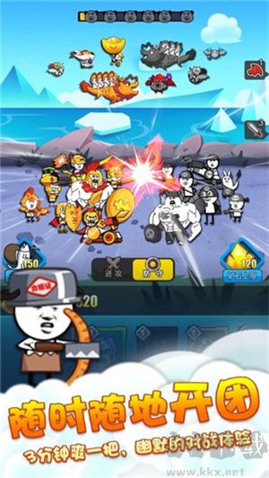 表情包战争无敌版