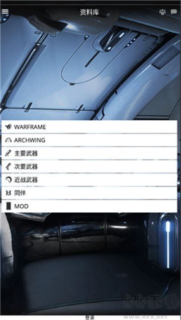 星际战甲掌上助手(Warframe Companion)