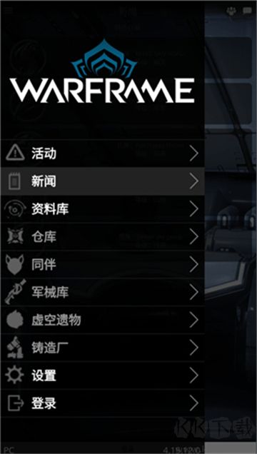 星际战甲掌上助手(Warframe Companion)