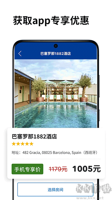 Booking缤客手机版
