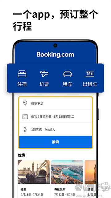 Booking缤客手机版
