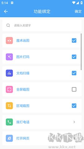 悬浮面板最新版