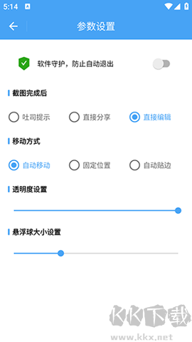 悬浮面板最新版