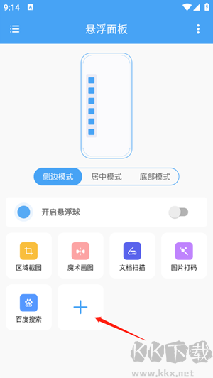 悬浮面板