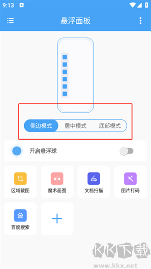 悬浮面板