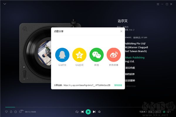 QQ音乐官网版