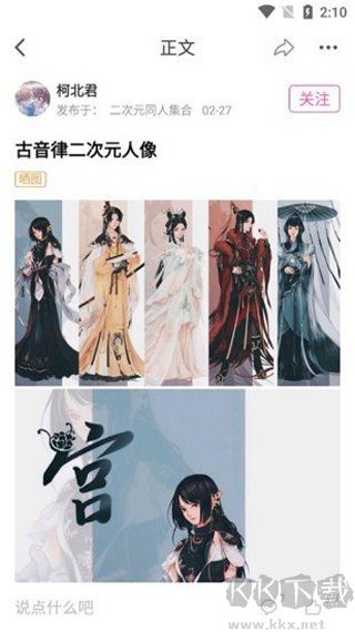 AO3二次元游戏交流平台