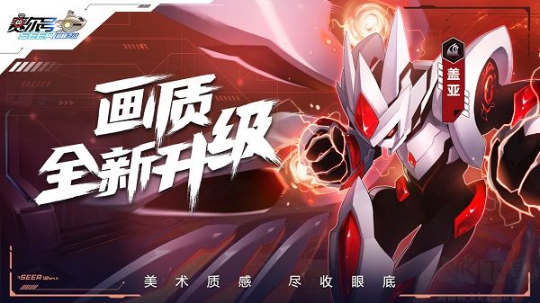 赛尔号h5互通官方版