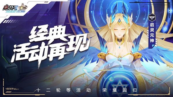 赛尔号h5互通官方版