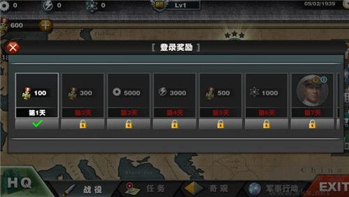 世界征服者3无删减版