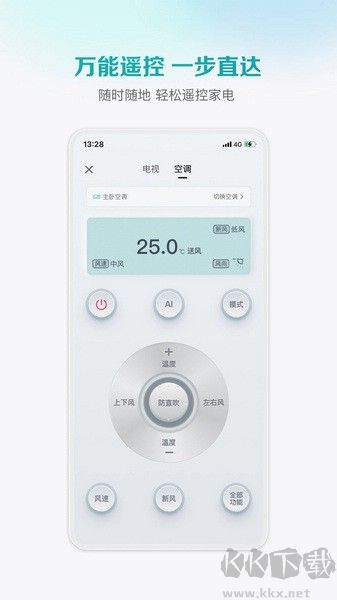 海信爱家最新版