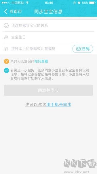 小豆苗预约接种教程图片2