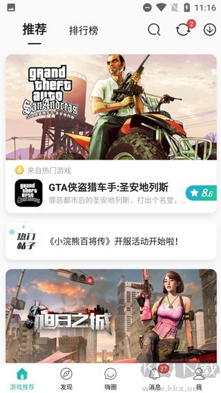 酷酷跑游戏盒