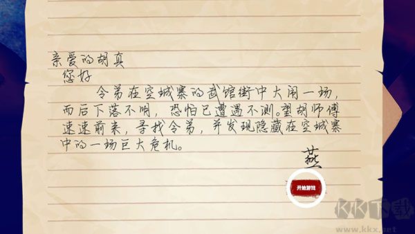 门徒2025最新版