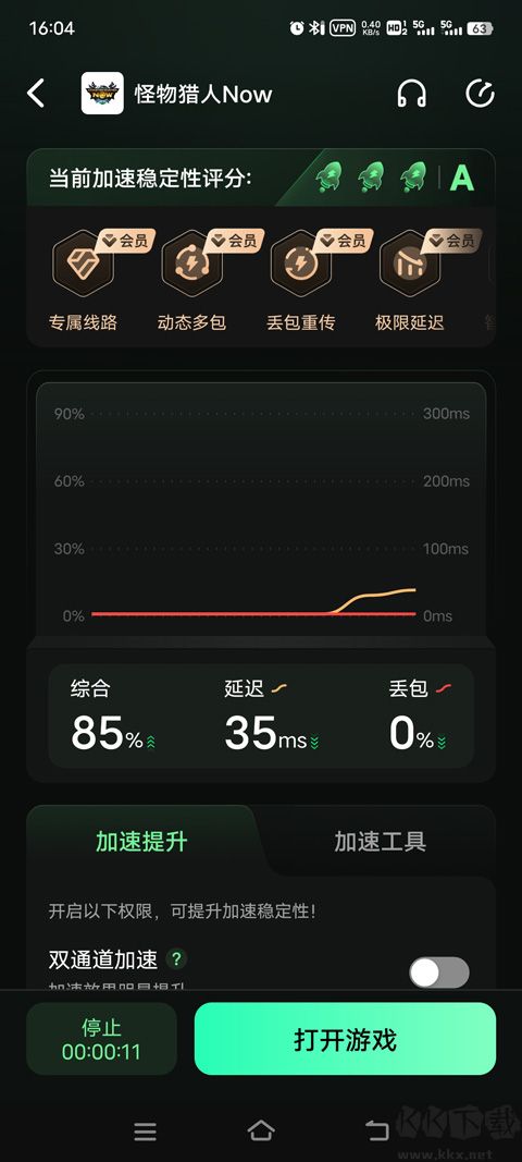 怪物猎人now安卓版2025