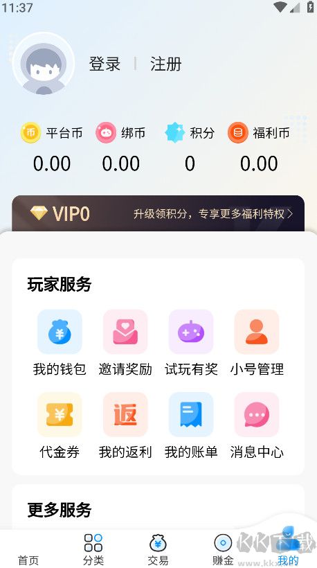 7203盒子标准版