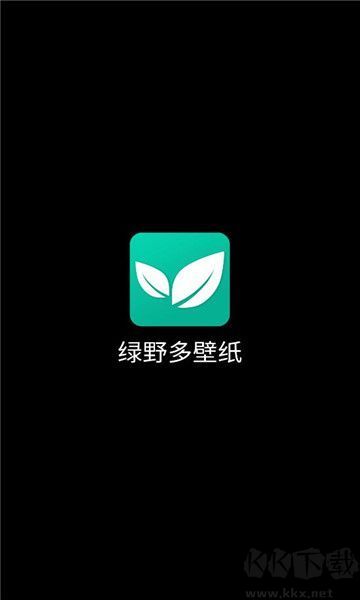 绿野多壁纸app安卓版