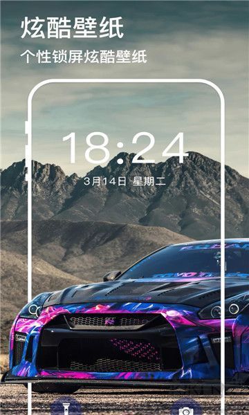 绿野多壁纸app安卓版
