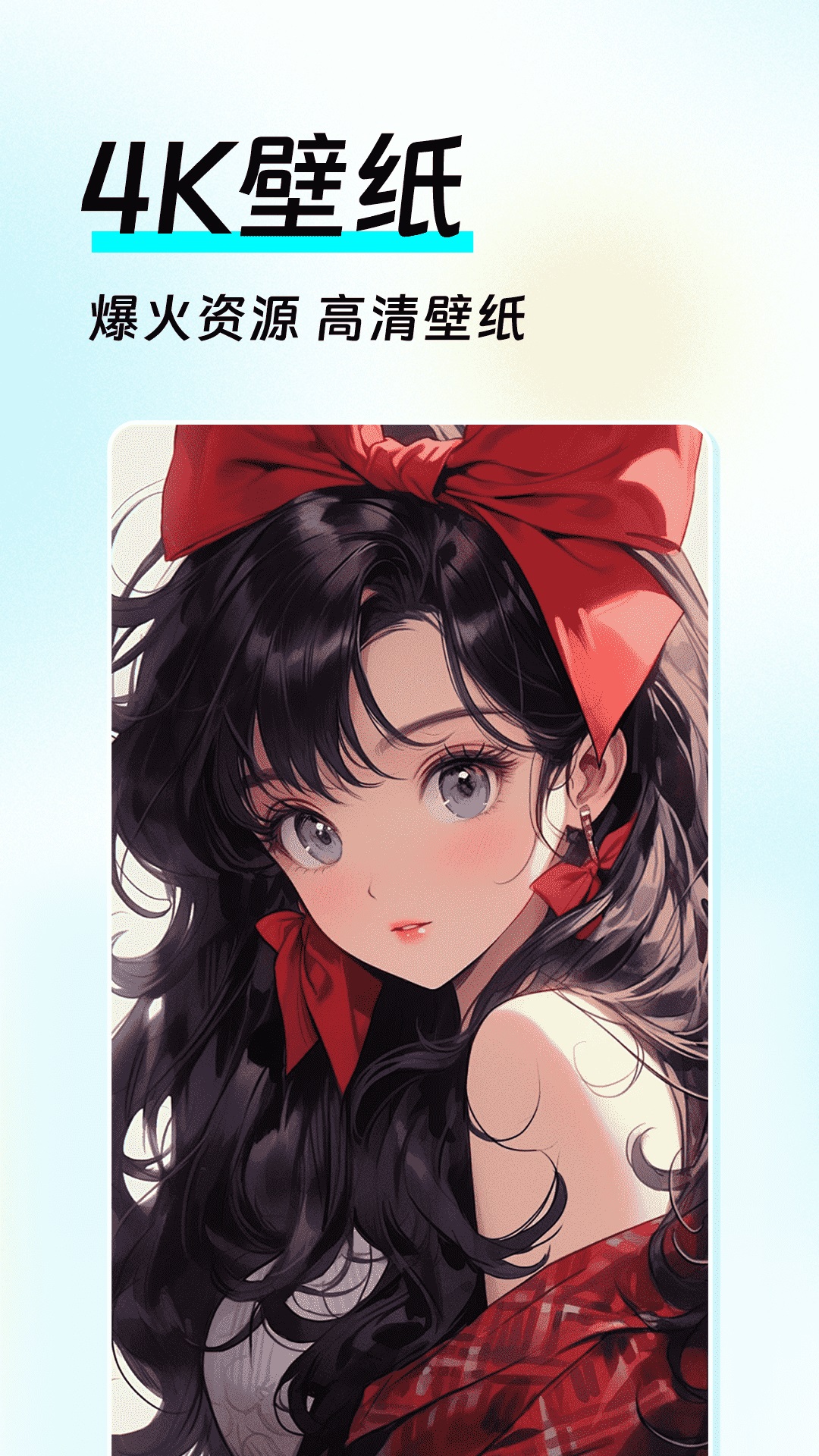 如意壁纸app最新版