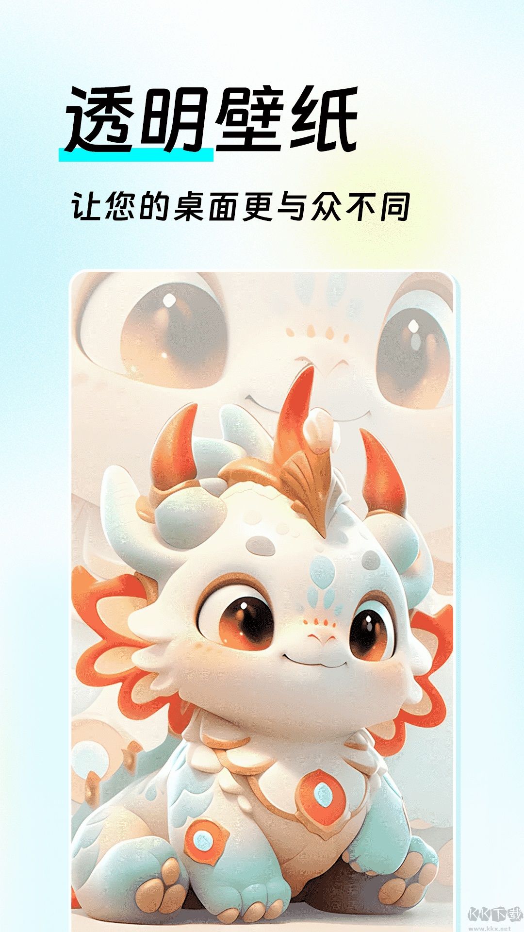 如意壁纸app最新版