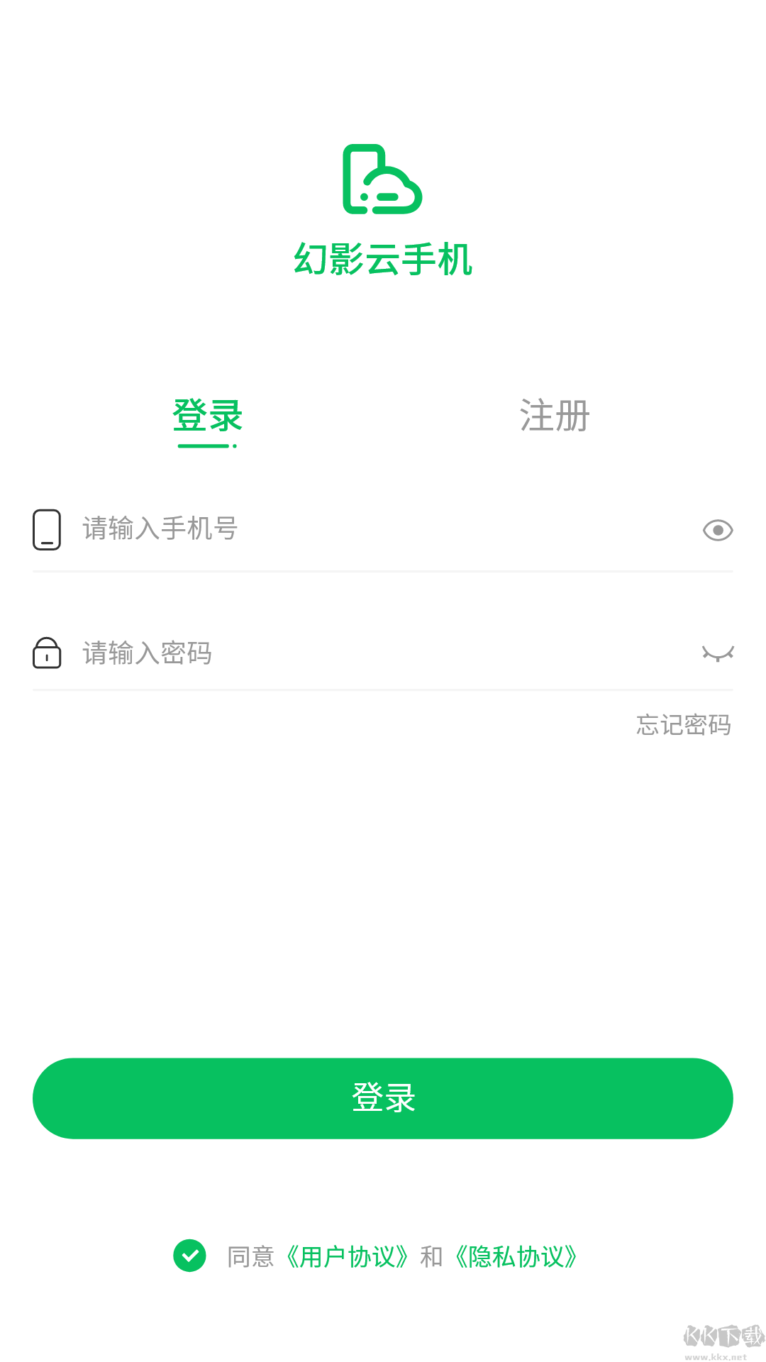 幻影云手机优化版