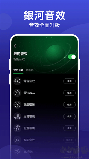 joox music手机版