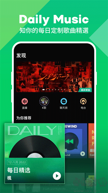 joox music手机版