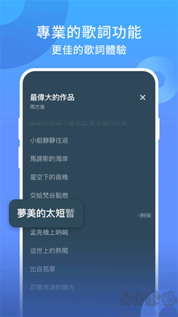 joox music手机版