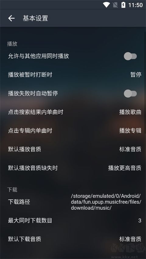 MusicFree免费版