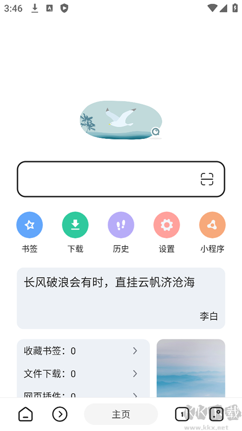 嗅觉浏览器旧版