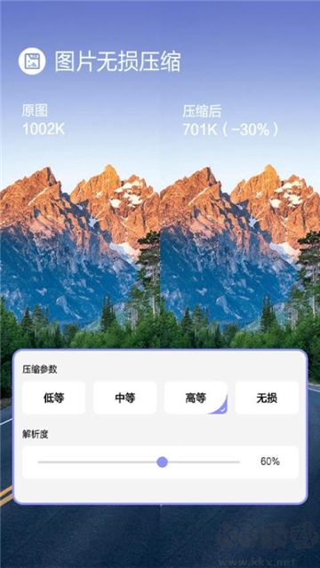 jpg图片压缩工具优化版