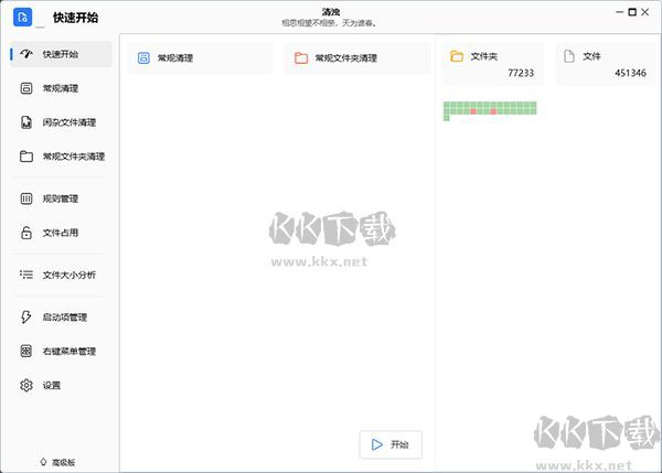 清浊官网版