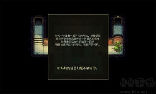 恐惧岩地牢汉化版