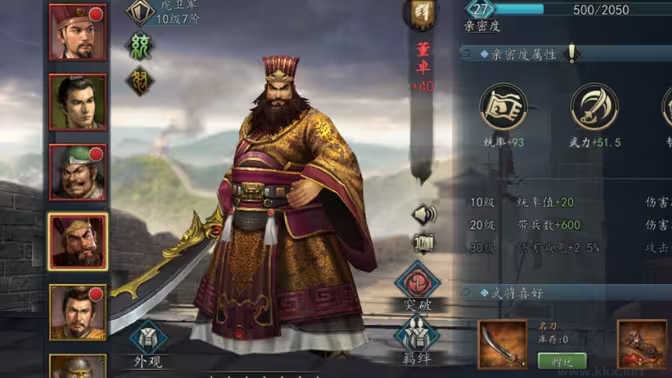 三国志2017官方版SLG+RPG移动端多人在线游戏