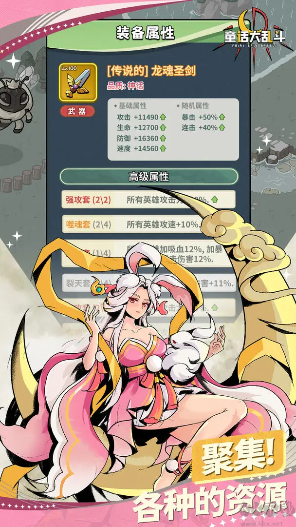 童话大乱斗官方最新版休闲放置异世冒险RPG手游