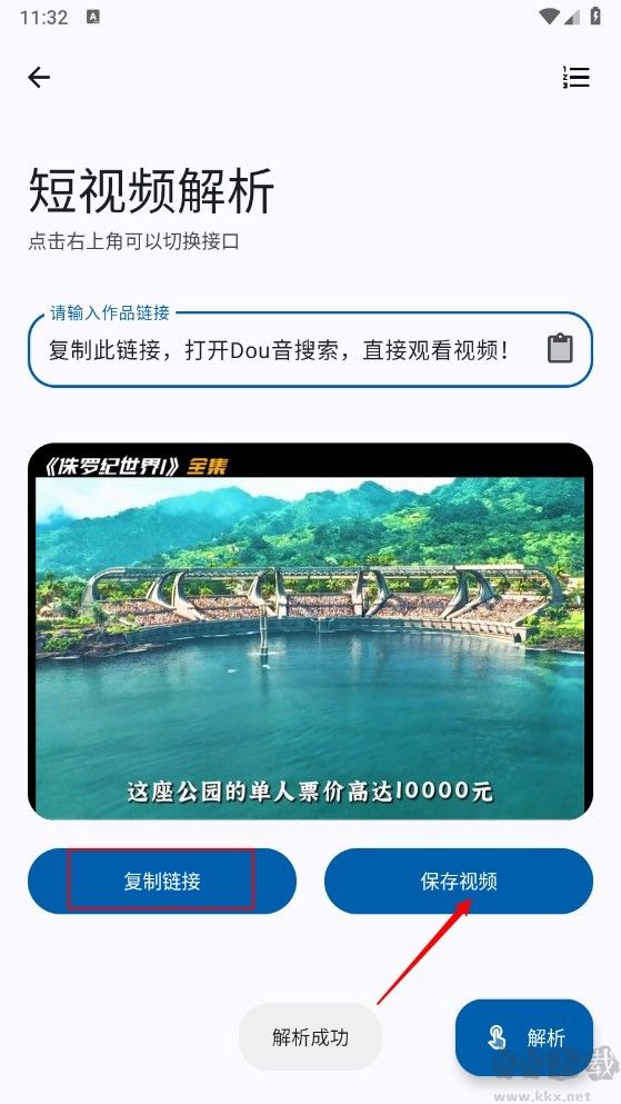 简应用官方最新版本