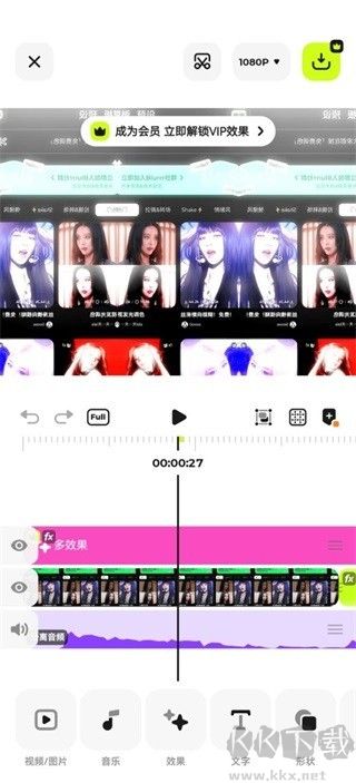 Blurrr剪辑
