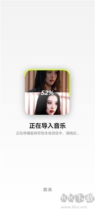 Blurrr剪辑