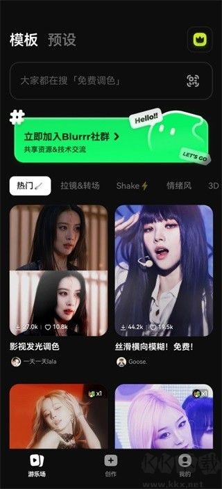 Blurrr剪辑