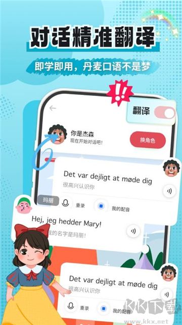 丹麦语学习正版
