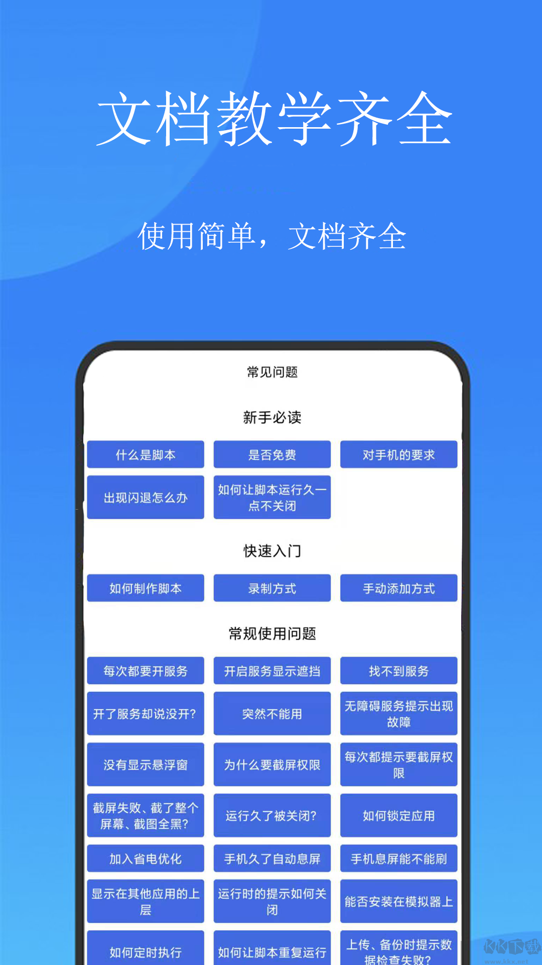 触控精灵安卓版