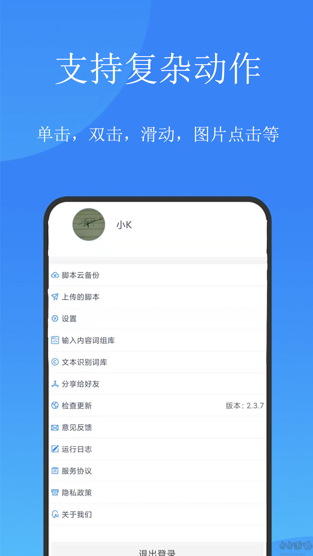 触控精灵安卓版