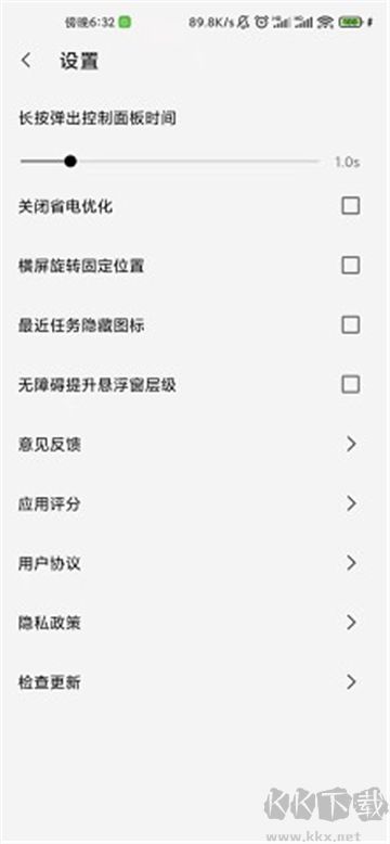 屏幕工具箱纯净版