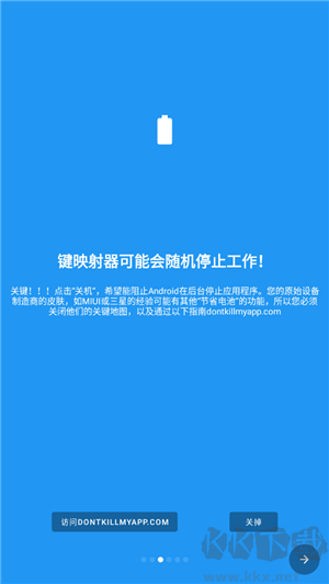 键映射器汉化版