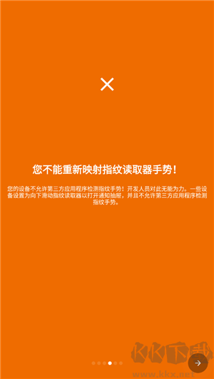键映射器汉化版