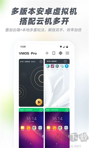 VMOSPro虚拟机