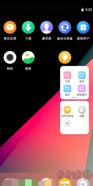 VMOSPro虚拟机